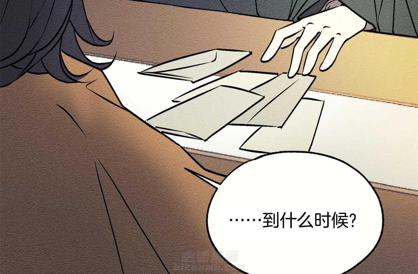 《科佩利亚的冠冕》漫画最新章节第10话 10_我只有你了免费下拉式在线观看章节第【50】张图片