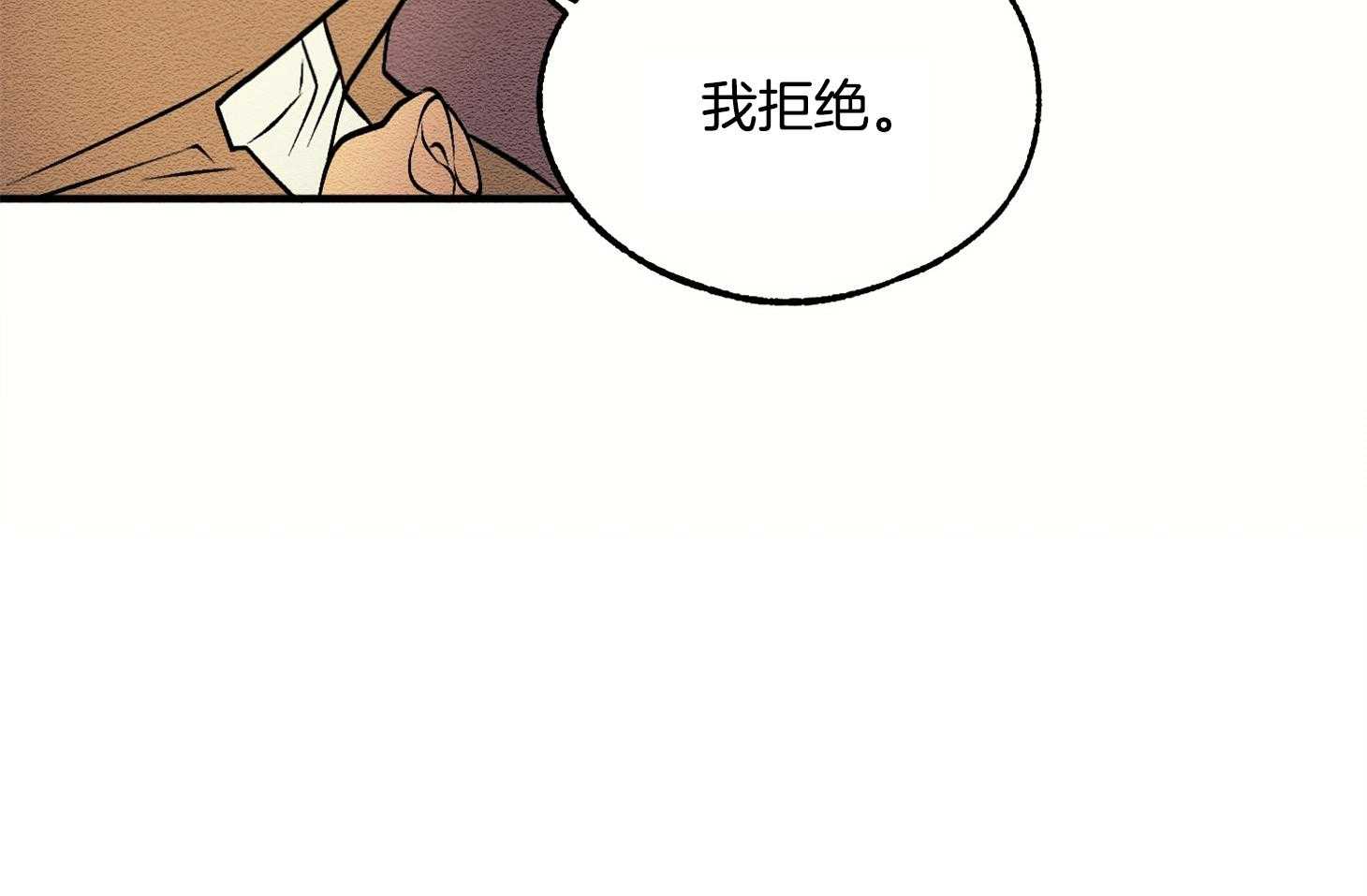 《科佩利亚的冠冕》漫画最新章节第10话 10_我只有你了免费下拉式在线观看章节第【39】张图片