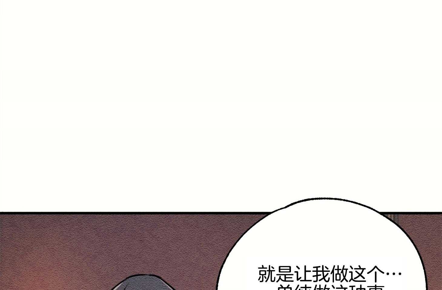 《科佩利亚的冠冕》漫画最新章节第10话 10_我只有你了免费下拉式在线观看章节第【75】张图片