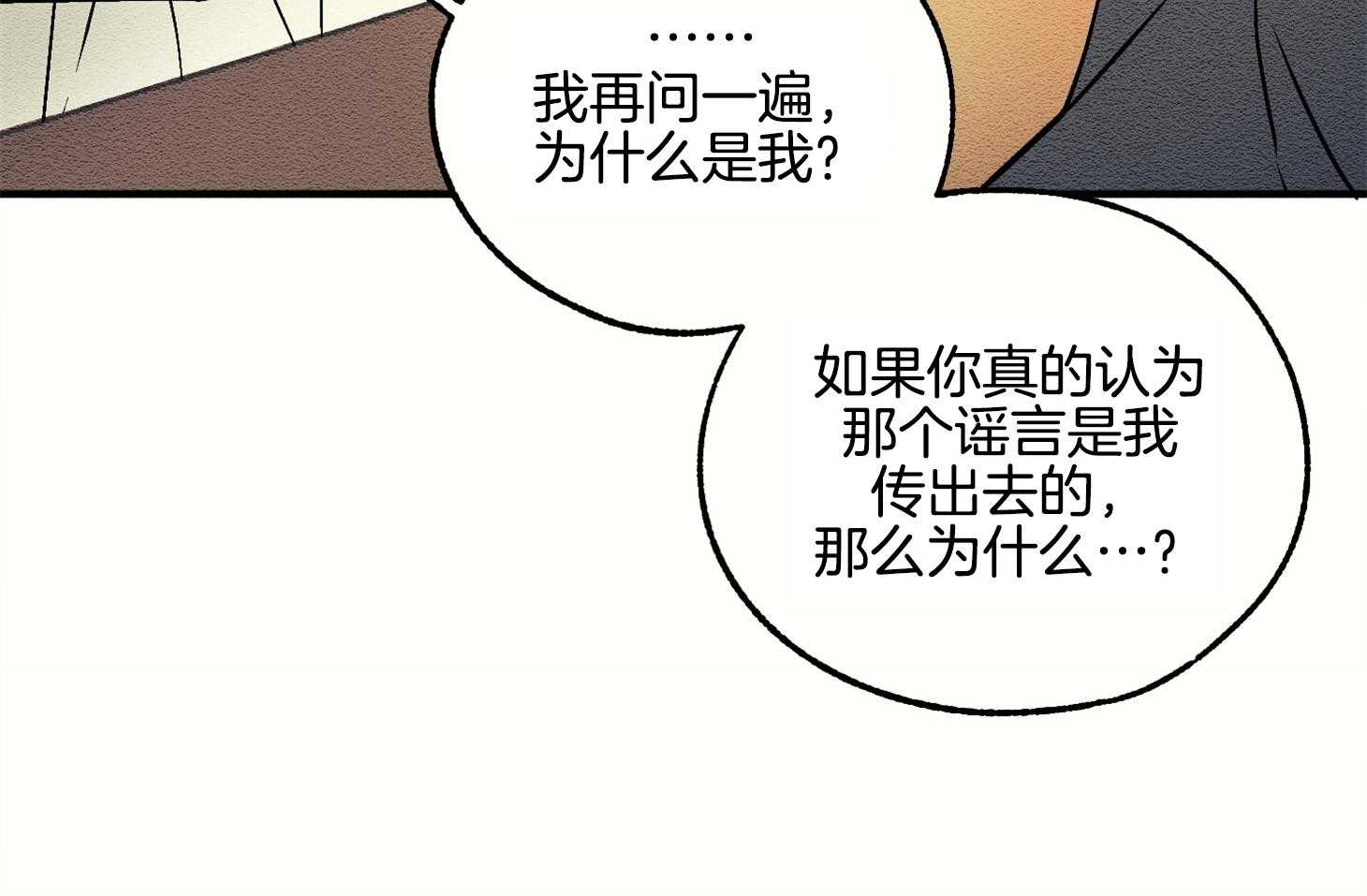 《科佩利亚的冠冕》漫画最新章节第10话 10_我只有你了免费下拉式在线观看章节第【31】张图片