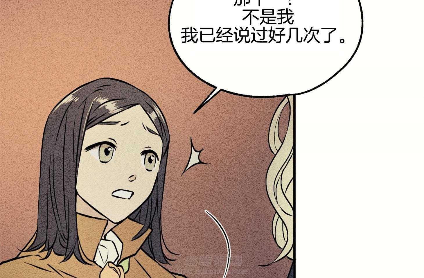 《科佩利亚的冠冕》漫画最新章节第10话 10_我只有你了免费下拉式在线观看章节第【56】张图片