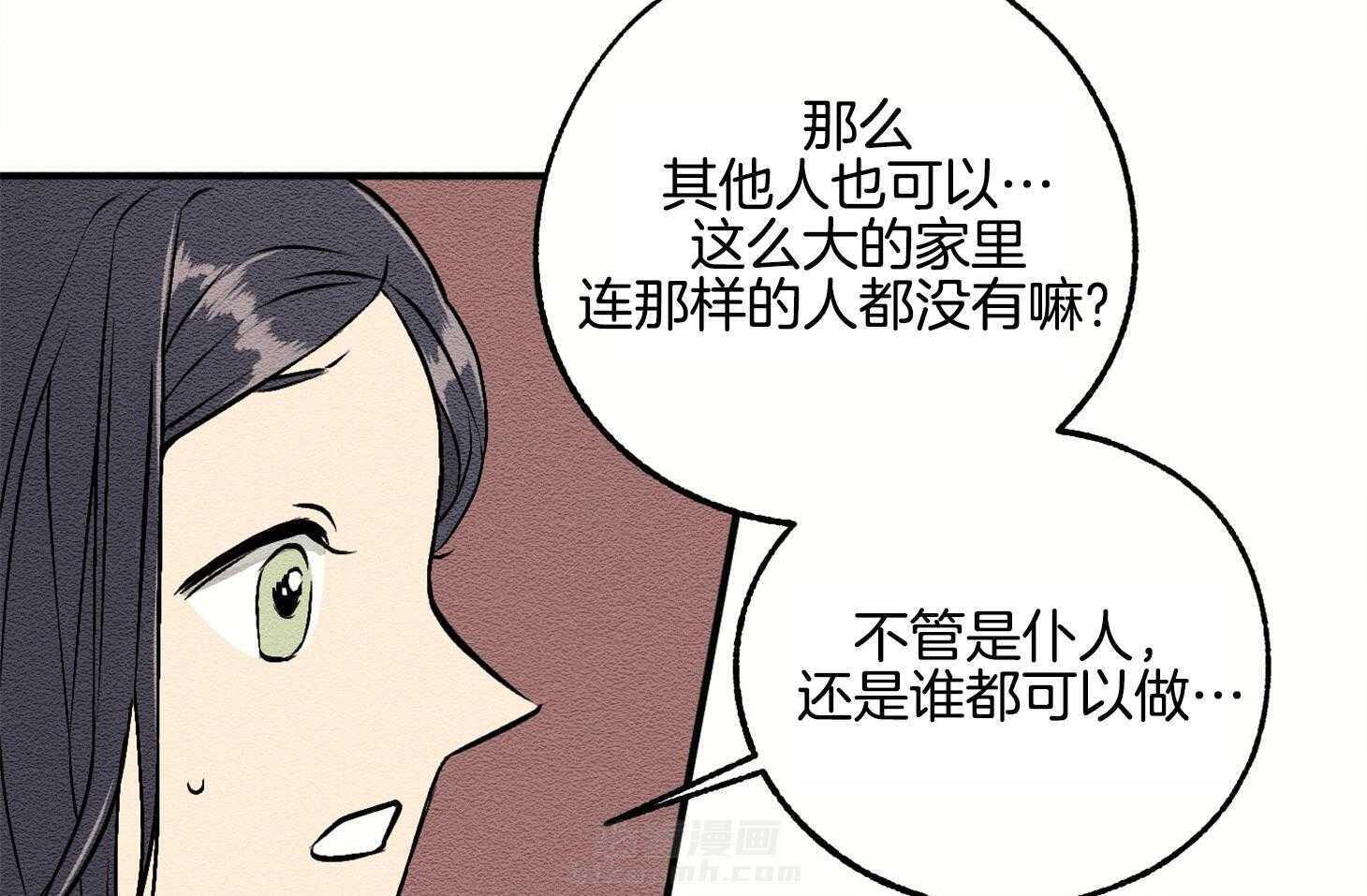 《科佩利亚的冠冕》漫画最新章节第10话 10_我只有你了免费下拉式在线观看章节第【69】张图片