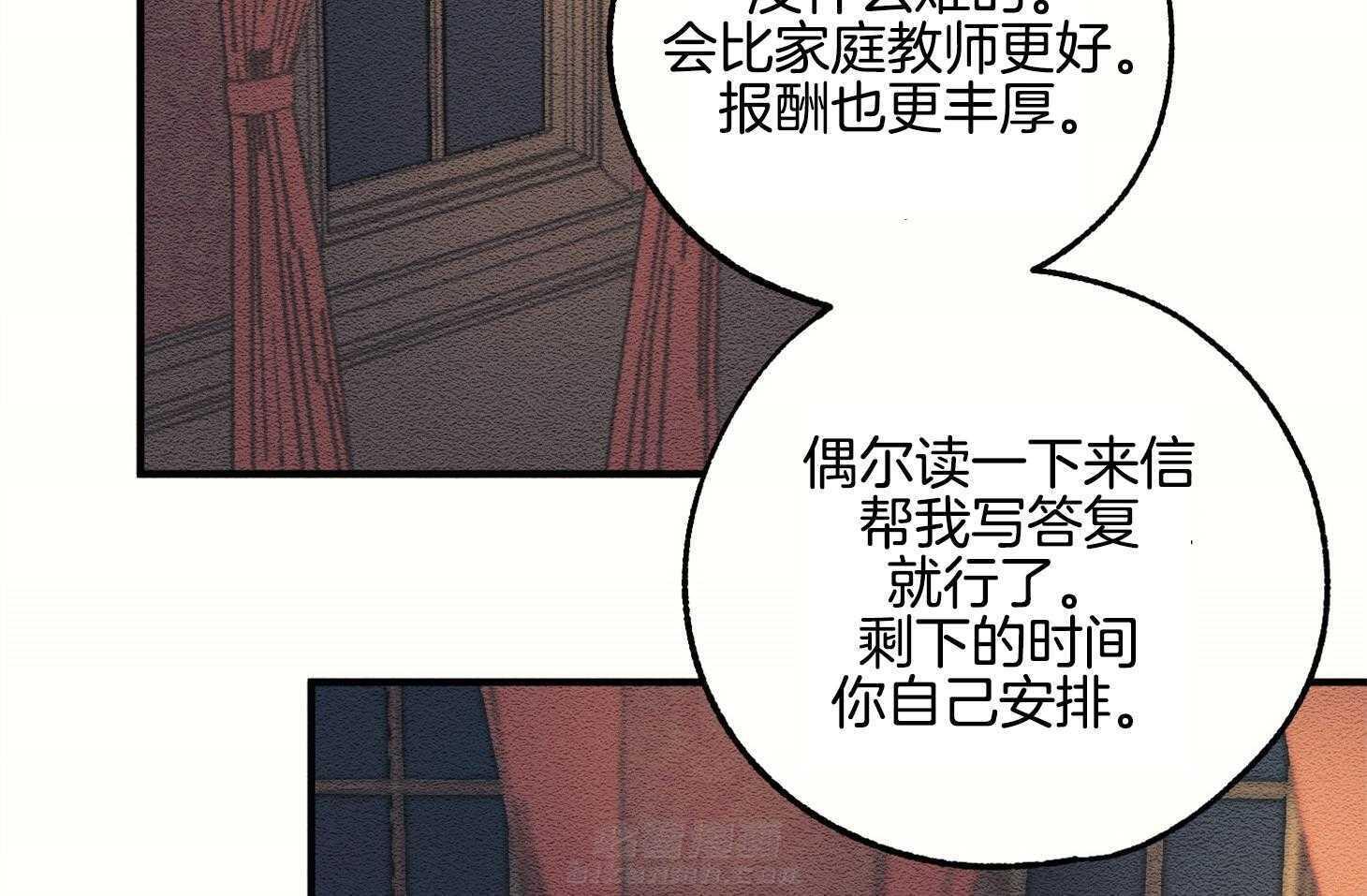 《科佩利亚的冠冕》漫画最新章节第10话 10_我只有你了免费下拉式在线观看章节第【81】张图片