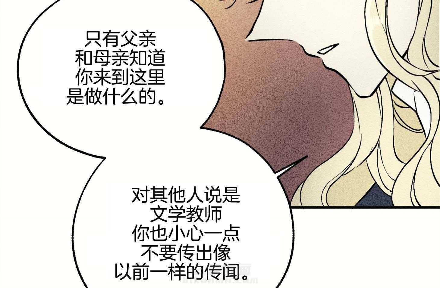 《科佩利亚的冠冕》漫画最新章节第10话 10_我只有你了免费下拉式在线观看章节第【58】张图片