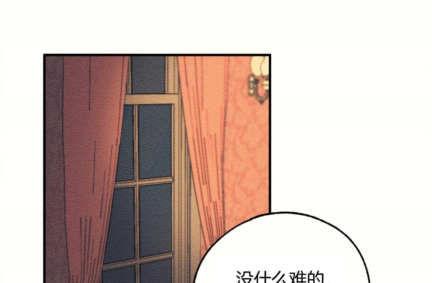 《科佩利亚的冠冕》漫画最新章节第10话 10_我只有你了免费下拉式在线观看章节第【82】张图片