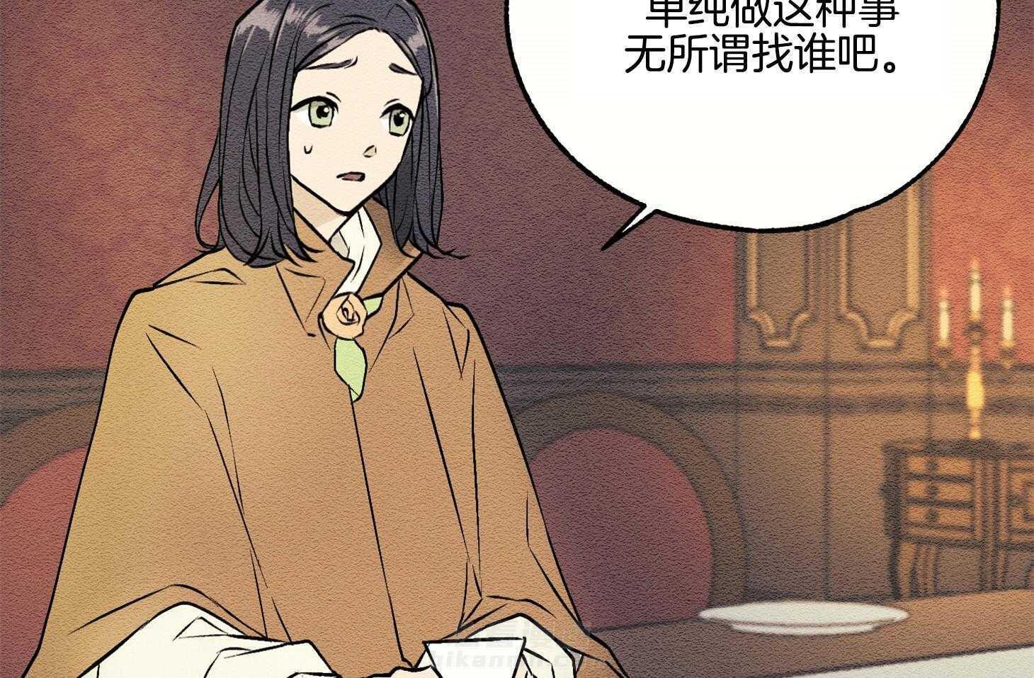 《科佩利亚的冠冕》漫画最新章节第10话 10_我只有你了免费下拉式在线观看章节第【74】张图片