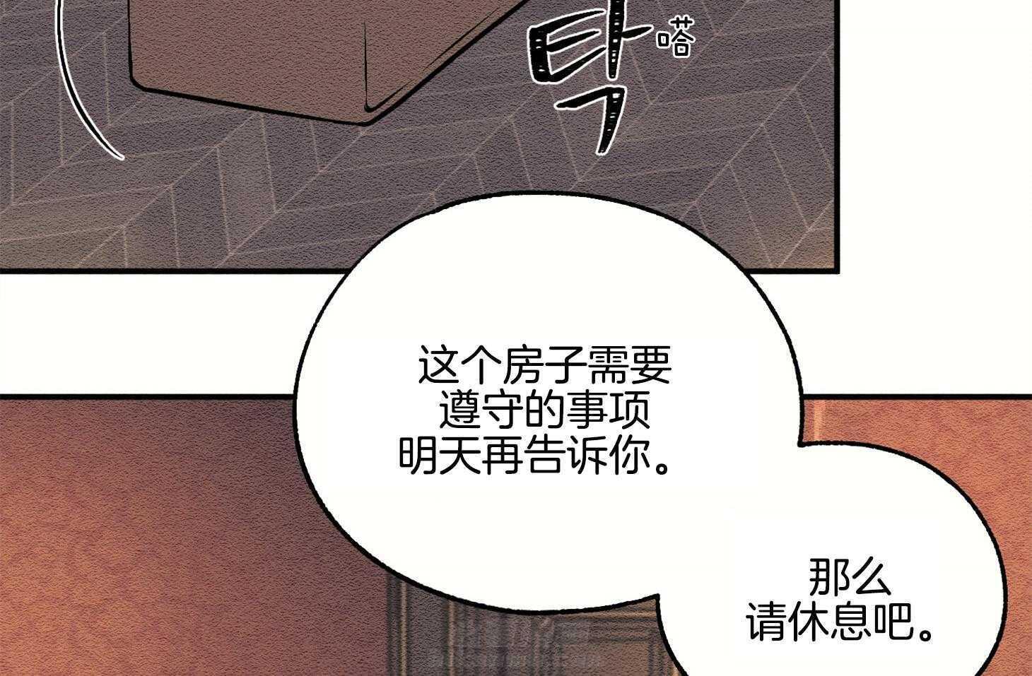 《科佩利亚的冠冕》漫画最新章节第10话 10_我只有你了免费下拉式在线观看章节第【24】张图片