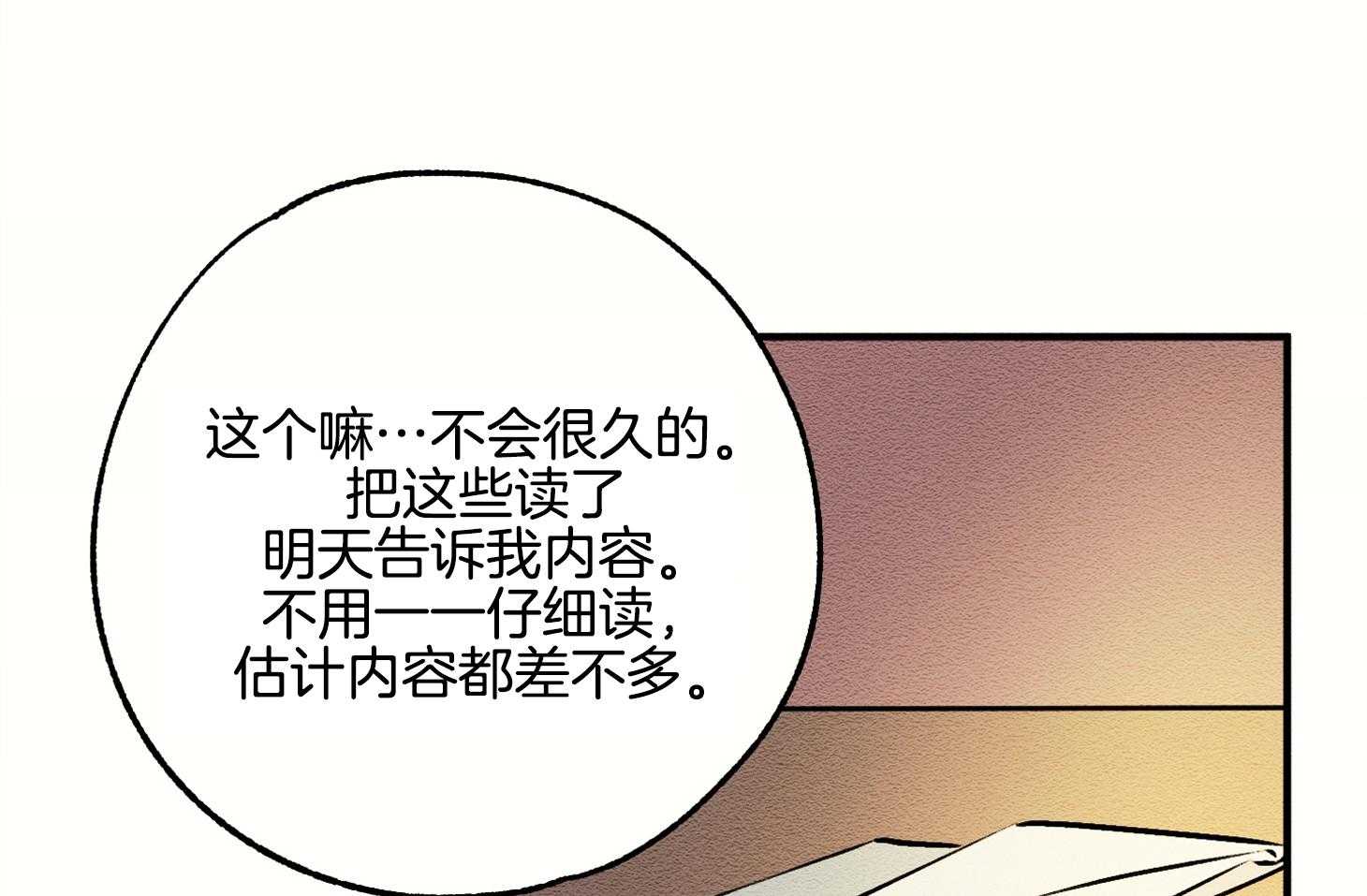 《科佩利亚的冠冕》漫画最新章节第10话 10_我只有你了免费下拉式在线观看章节第【48】张图片