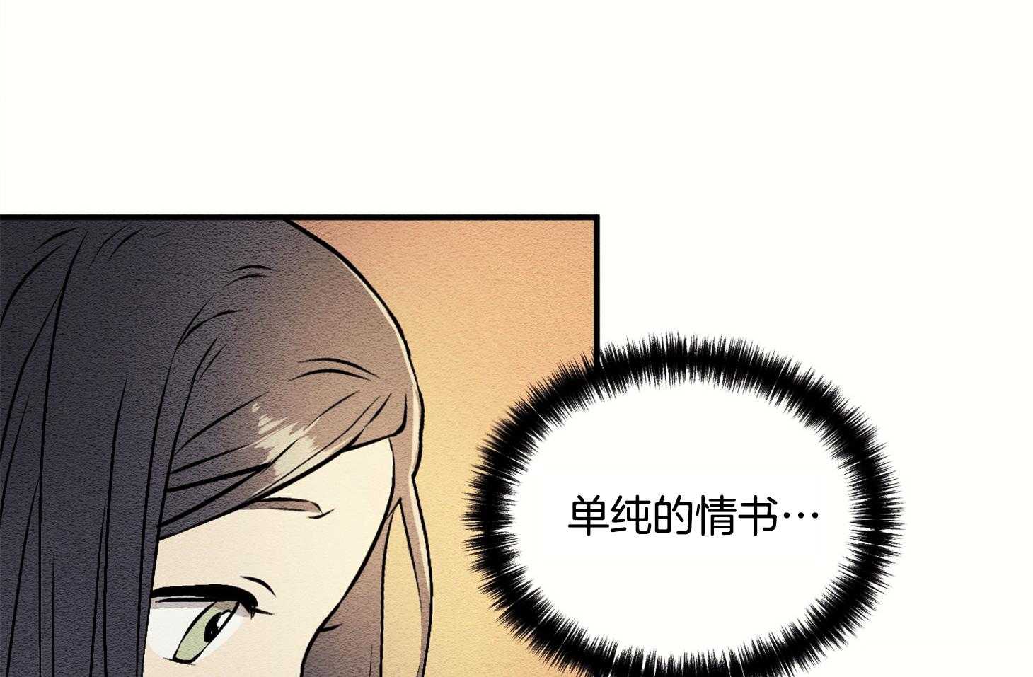 《科佩利亚的冠冕》漫画最新章节第10话 10_我只有你了免费下拉式在线观看章节第【14】张图片