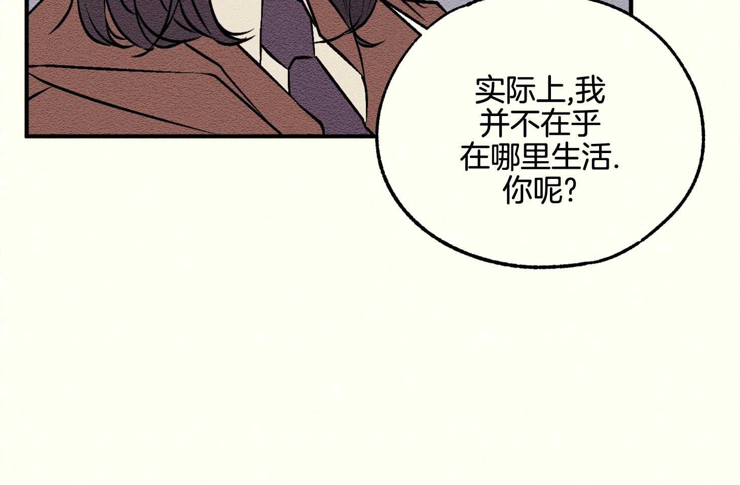 《科佩利亚的冠冕》漫画最新章节第11话 11_不在乎在哪儿免费下拉式在线观看章节第【24】张图片