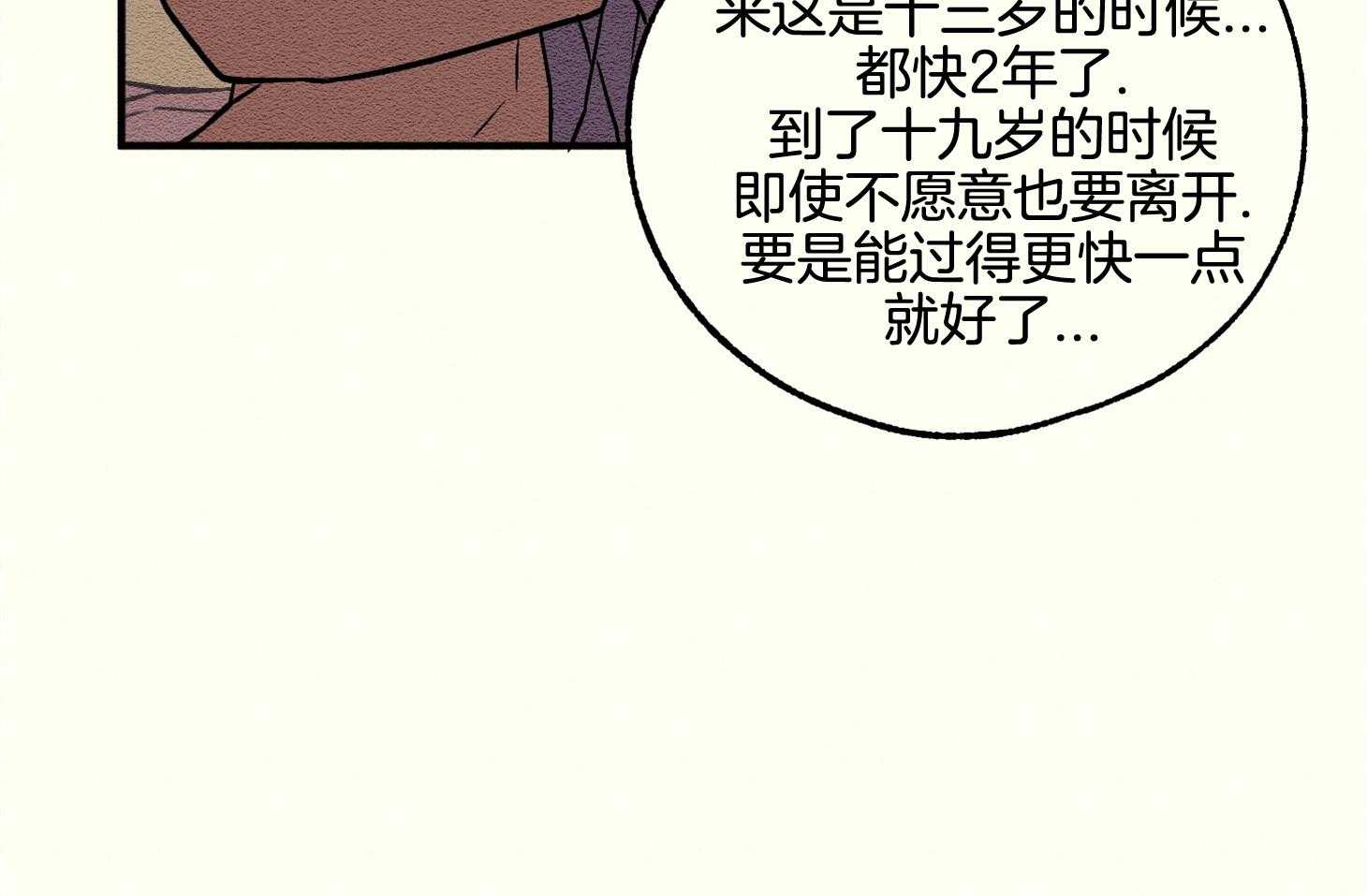 《科佩利亚的冠冕》漫画最新章节第11话 11_不在乎在哪儿免费下拉式在线观看章节第【26】张图片