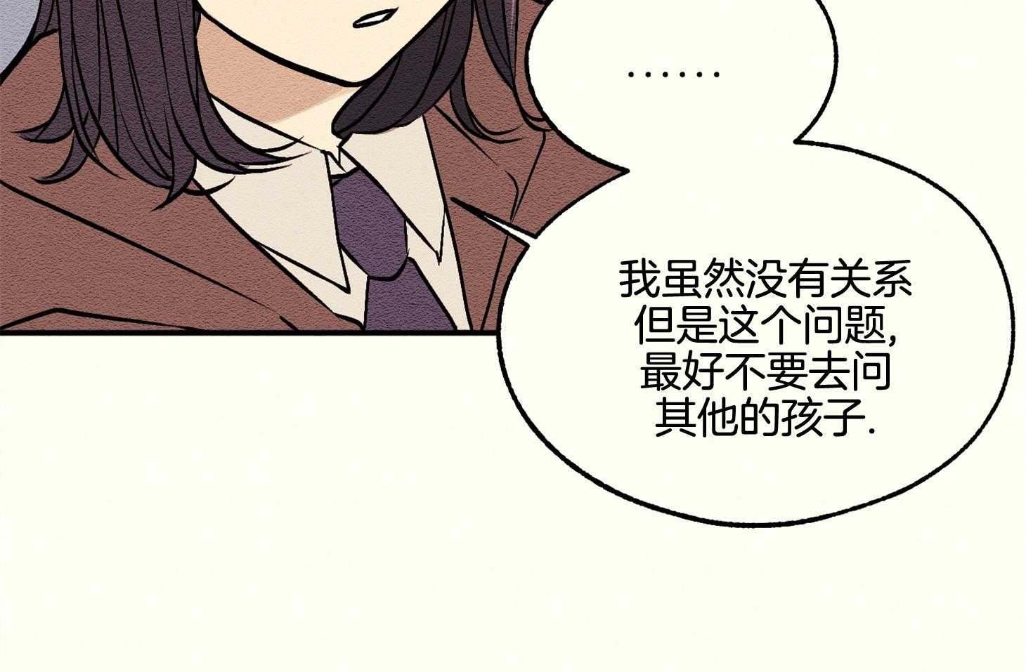 《科佩利亚的冠冕》漫画最新章节第11话 11_不在乎在哪儿免费下拉式在线观看章节第【29】张图片