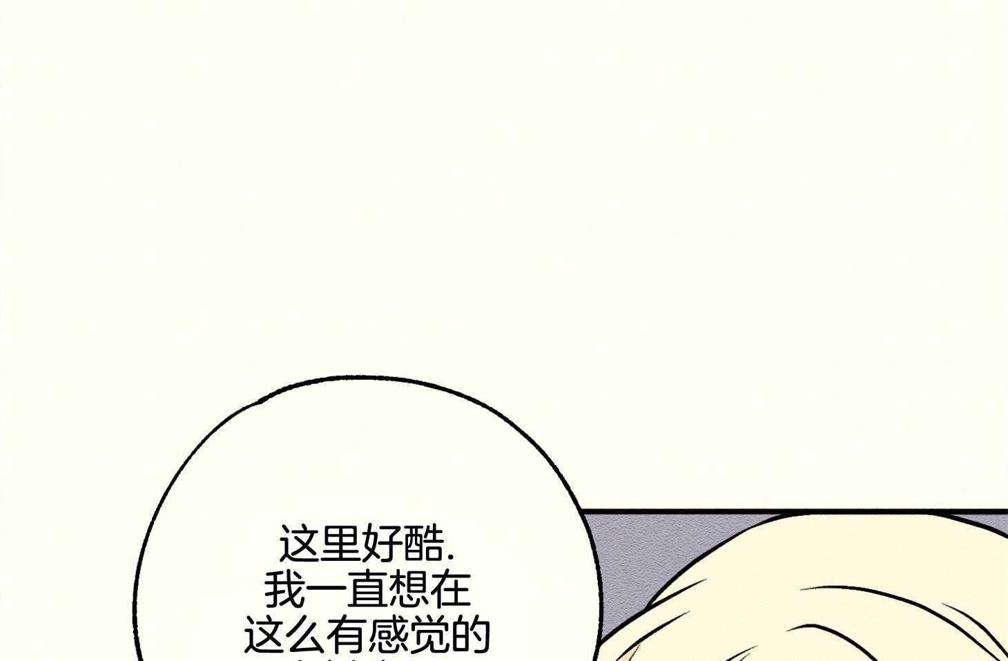 《科佩利亚的冠冕》漫画最新章节第11话 11_不在乎在哪儿免费下拉式在线观看章节第【46】张图片