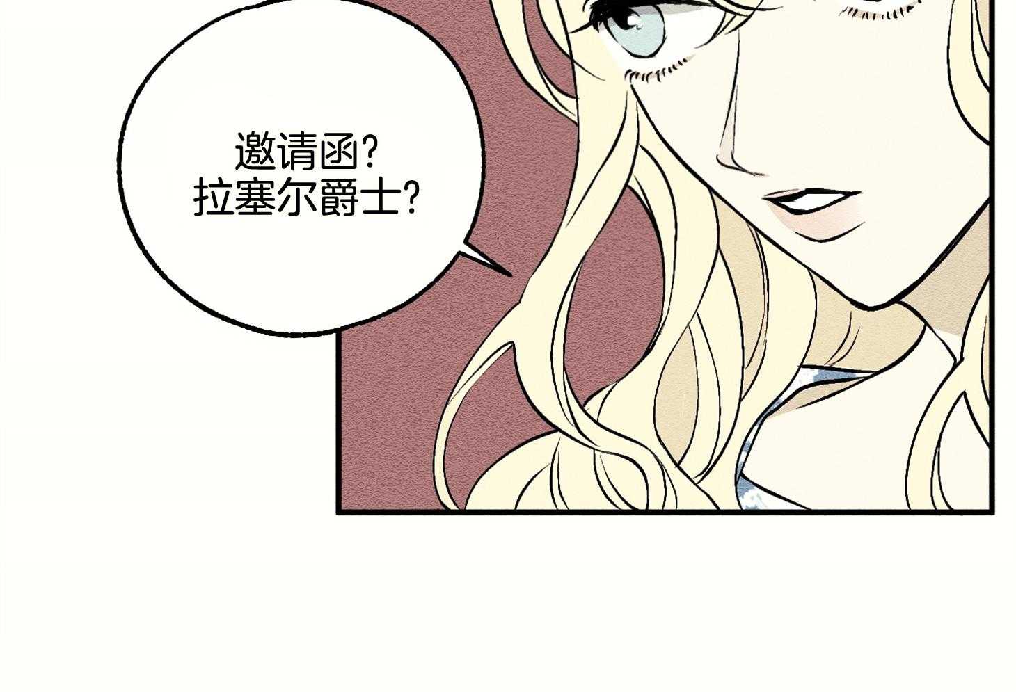 《科佩利亚的冠冕》漫画最新章节第12话 12_音乐会邀请函免费下拉式在线观看章节第【10】张图片