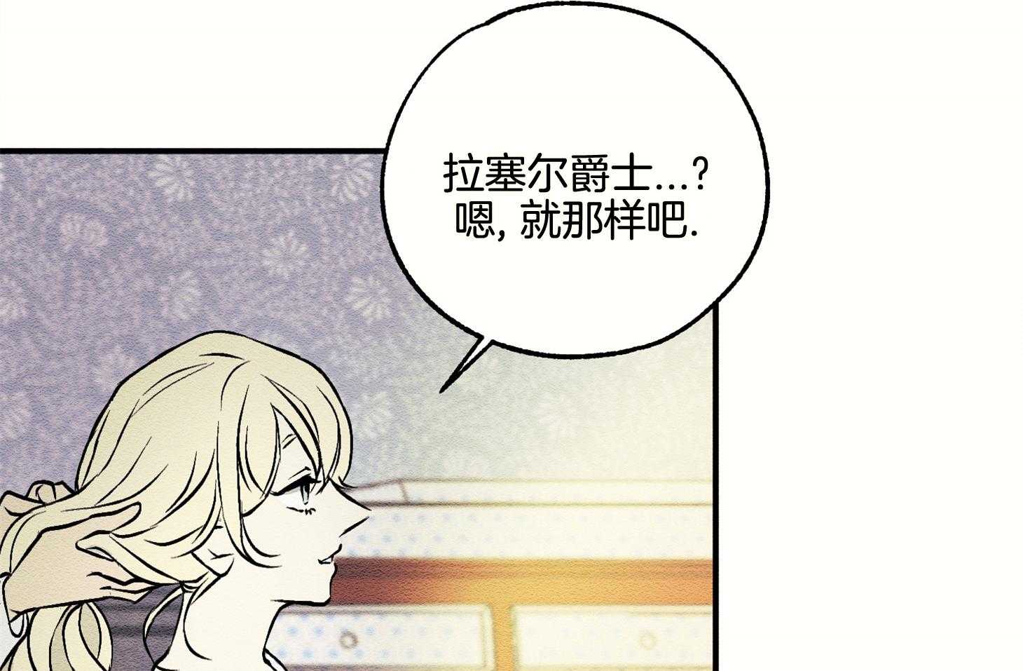 《科佩利亚的冠冕》漫画最新章节第13话 13_她的父亲免费下拉式在线观看章节第【40】张图片