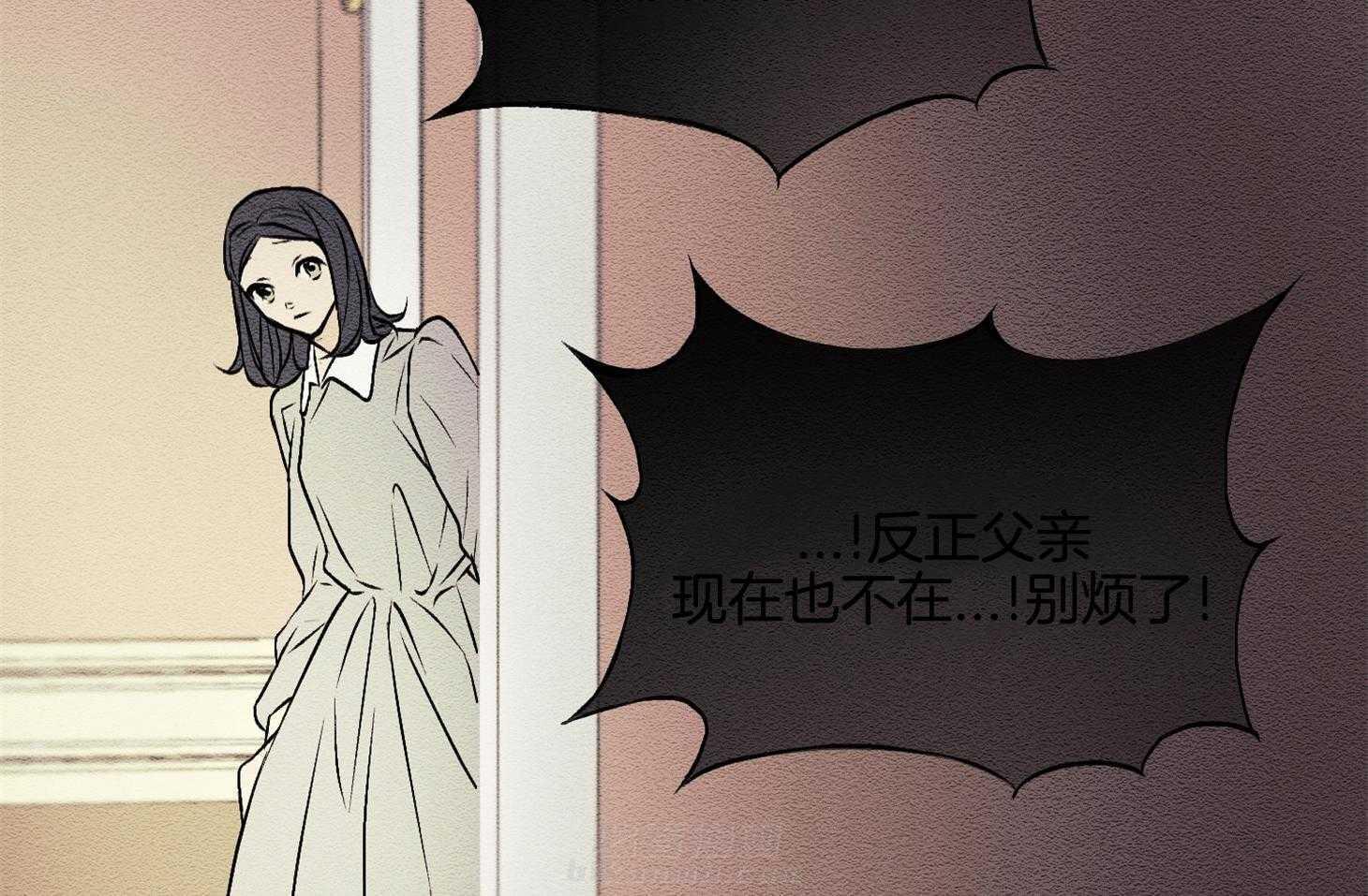 《科佩利亚的冠冕》漫画最新章节第13话 13_她的父亲免费下拉式在线观看章节第【27】张图片