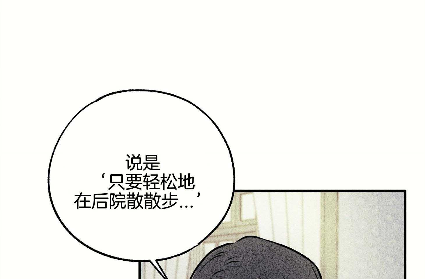 《科佩利亚的冠冕》漫画最新章节第13话 13_她的父亲免费下拉式在线观看章节第【49】张图片