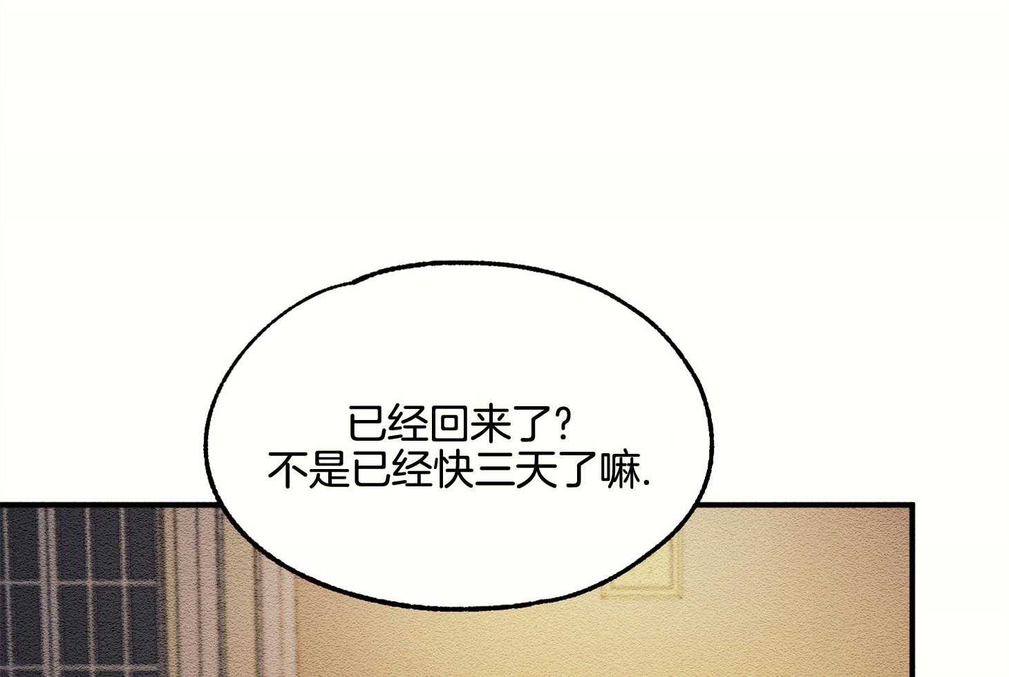 《科佩利亚的冠冕》漫画最新章节第14话 出席宴会免费下拉式在线观看章节第【68】张图片