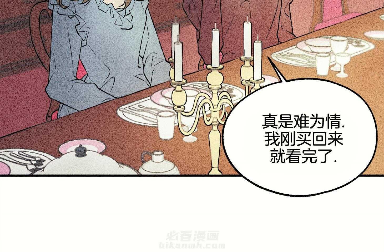 《科佩利亚的冠冕》漫画最新章节第14话 出席宴会免费下拉式在线观看章节第【42】张图片