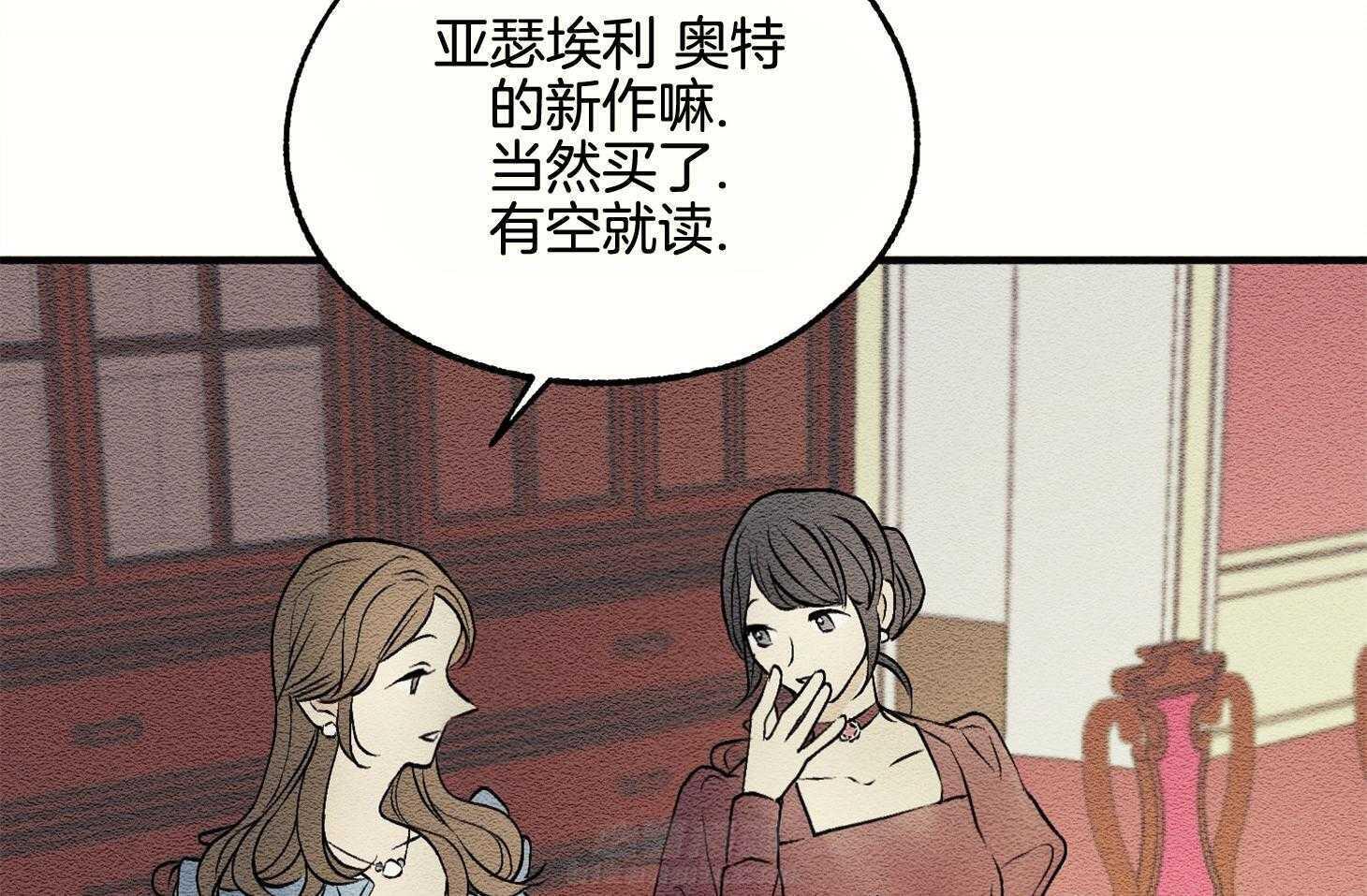 《科佩利亚的冠冕》漫画最新章节第14话 出席宴会免费下拉式在线观看章节第【43】张图片