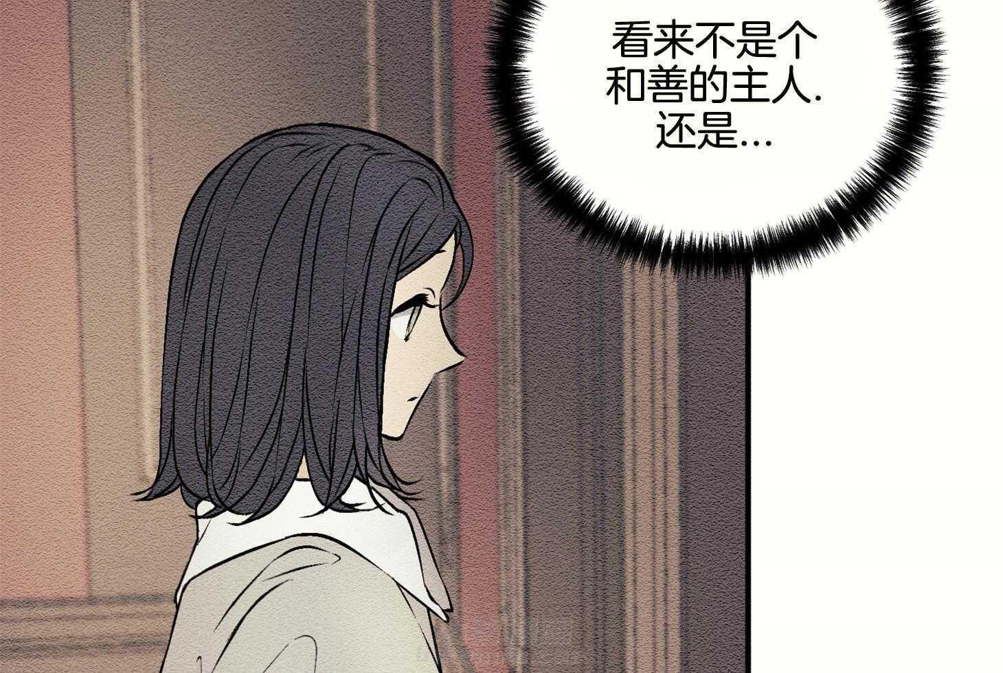 《科佩利亚的冠冕》漫画最新章节第14话 出席宴会免费下拉式在线观看章节第【57】张图片