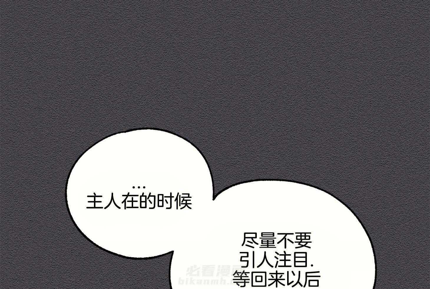 《科佩利亚的冠冕》漫画最新章节第14话 出席宴会免费下拉式在线观看章节第【61】张图片