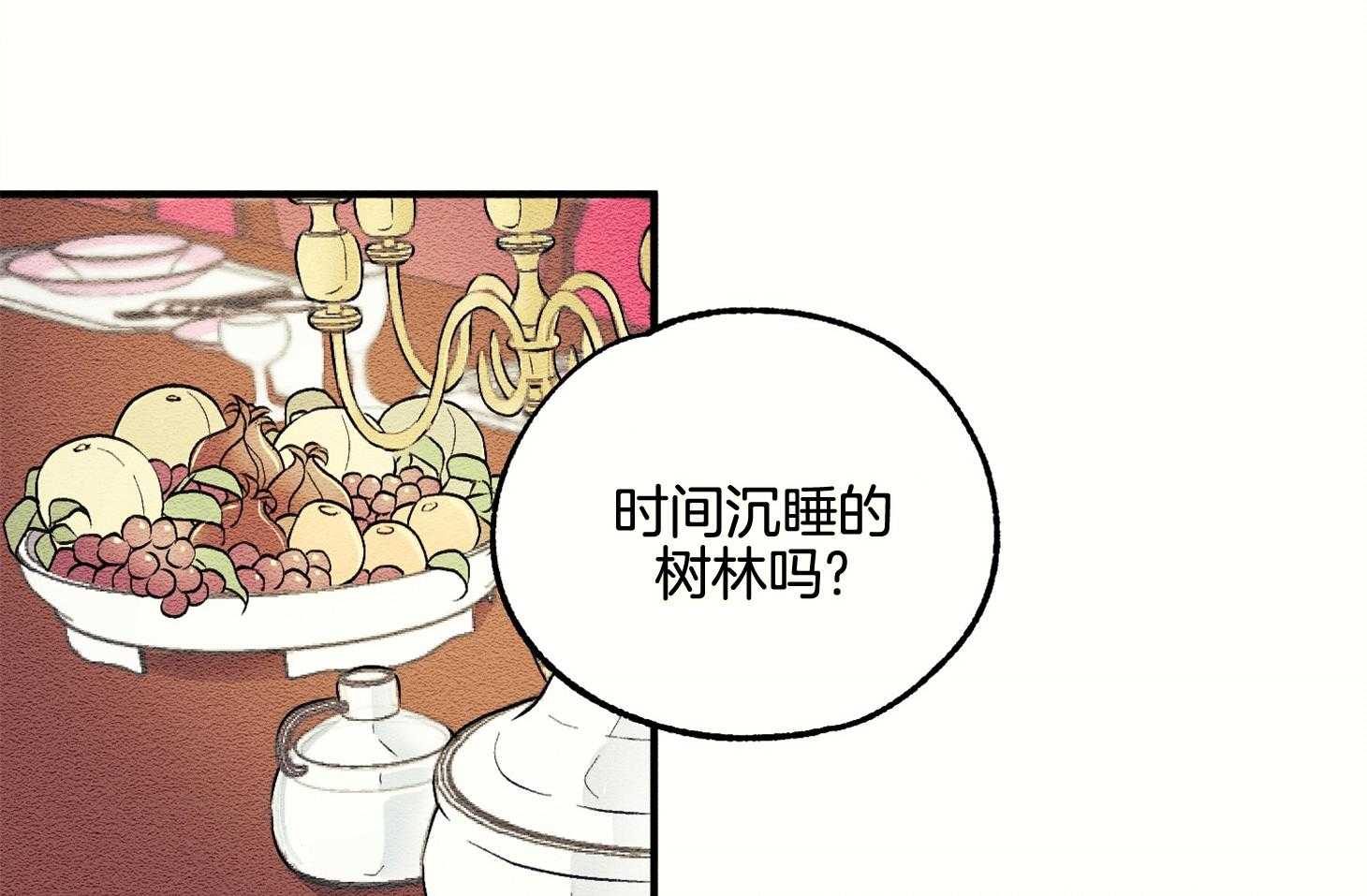 《科佩利亚的冠冕》漫画最新章节第14话 出席宴会免费下拉式在线观看章节第【47】张图片