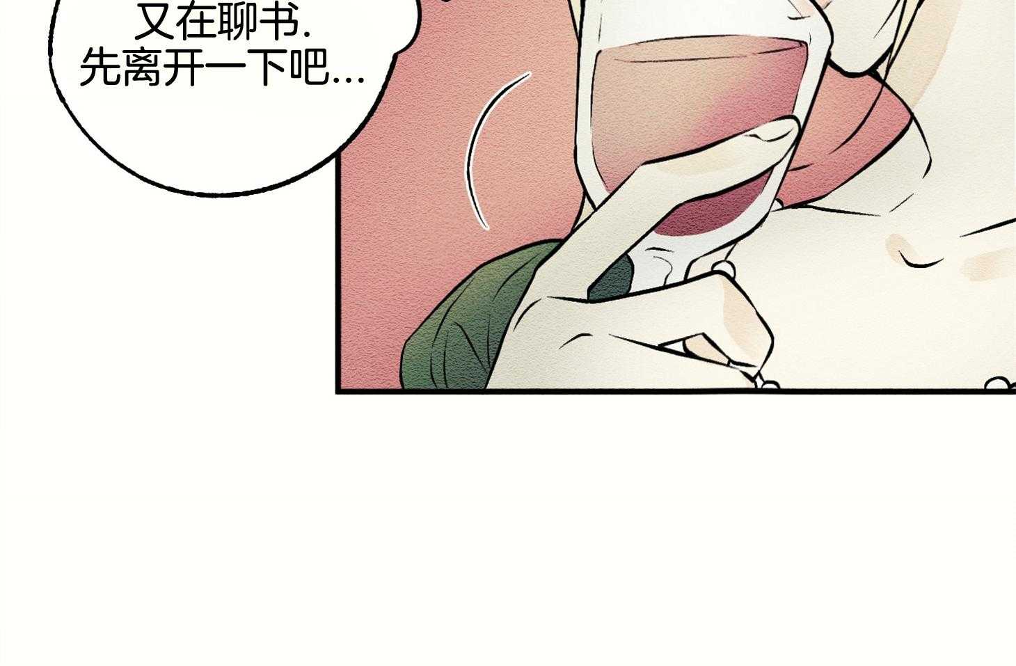 《科佩利亚的冠冕》漫画最新章节第14话 出席宴会免费下拉式在线观看章节第【39】张图片