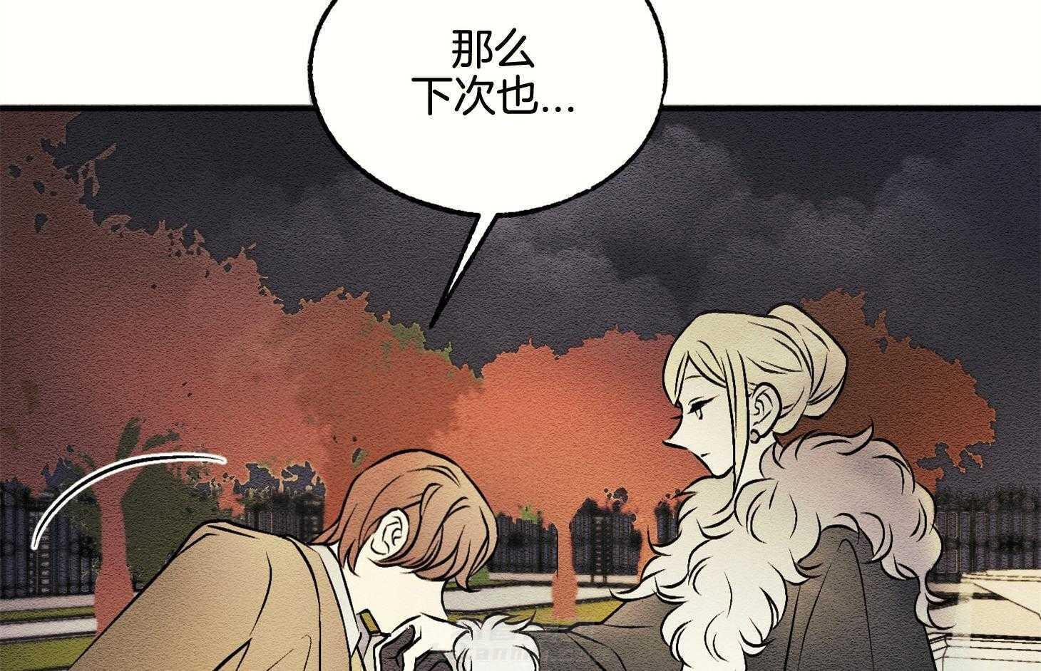 《科佩利亚的冠冕》漫画最新章节第14话 出席宴会免费下拉式在线观看章节第【6】张图片