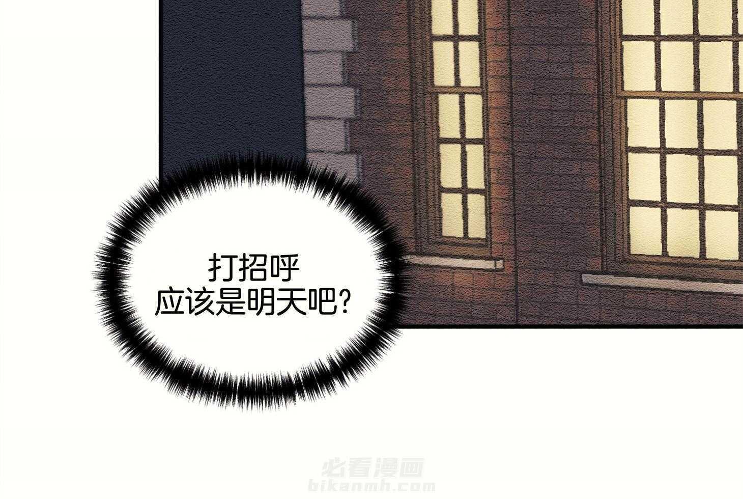 《科佩利亚的冠冕》漫画最新章节第14话 出席宴会免费下拉式在线观看章节第【54】张图片