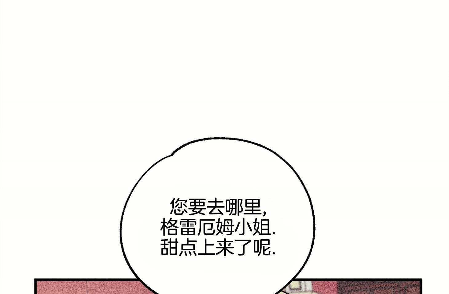 《科佩利亚的冠冕》漫画最新章节第14话 出席宴会免费下拉式在线观看章节第【38】张图片