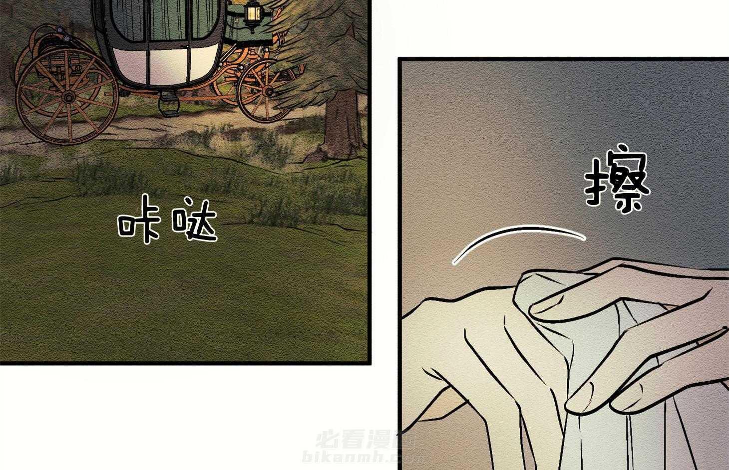 《科佩利亚的冠冕》漫画最新章节第14话 出席宴会免费下拉式在线观看章节第【3】张图片