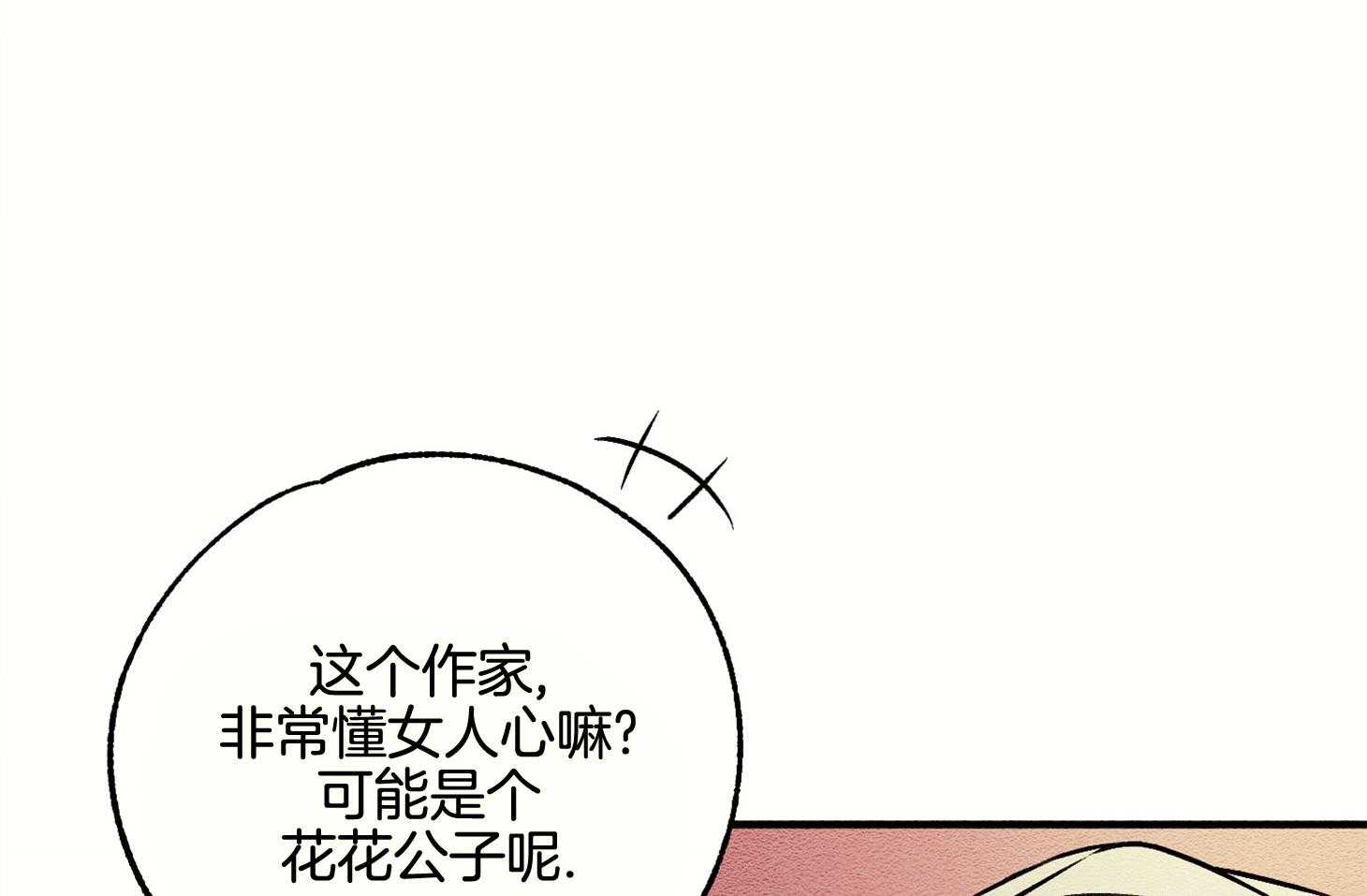 《科佩利亚的冠冕》漫画最新章节第14话 出席宴会免费下拉式在线观看章节第【41】张图片