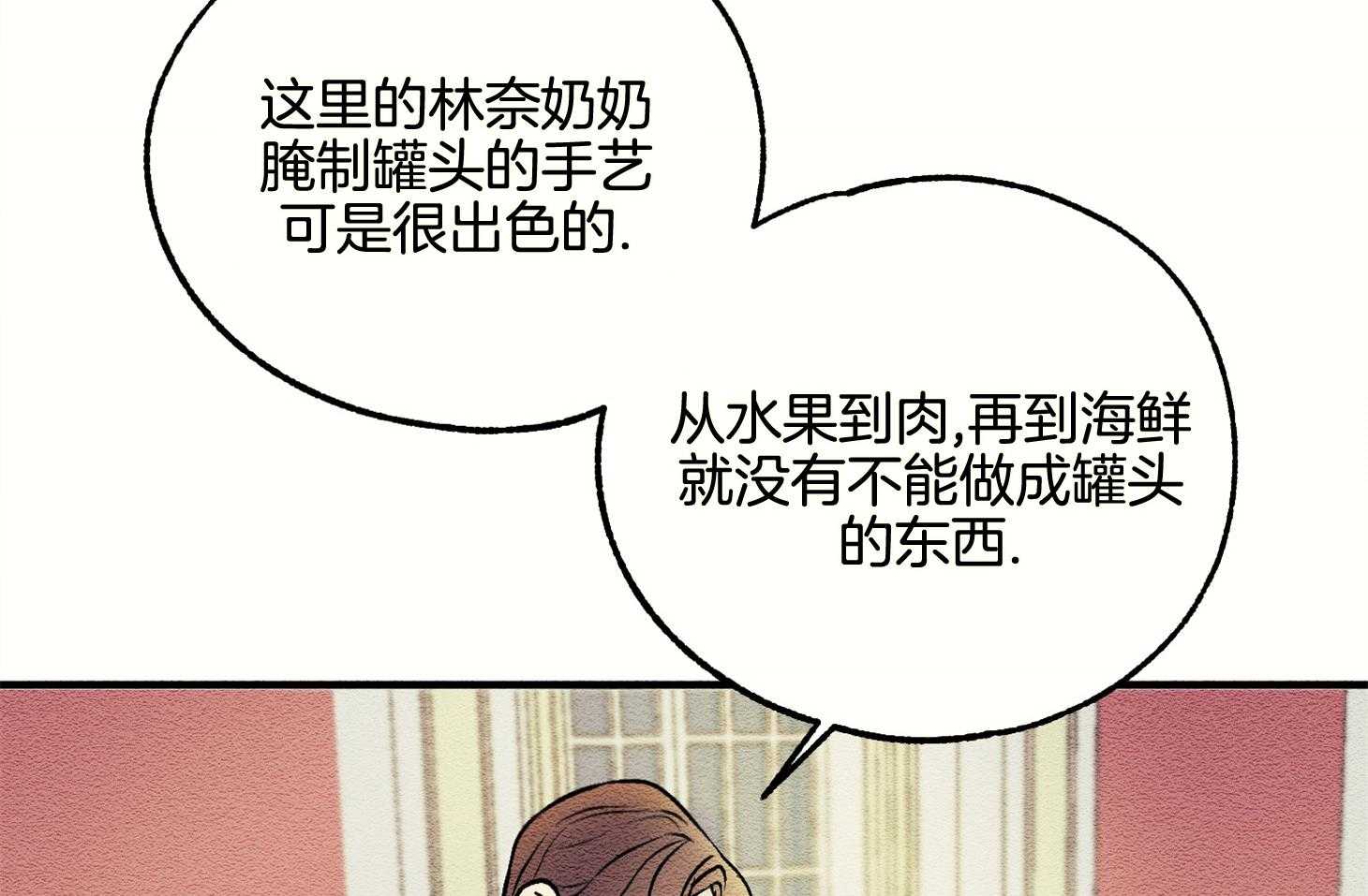 《科佩利亚的冠冕》漫画最新章节第14话 出席宴会免费下拉式在线观看章节第【29】张图片