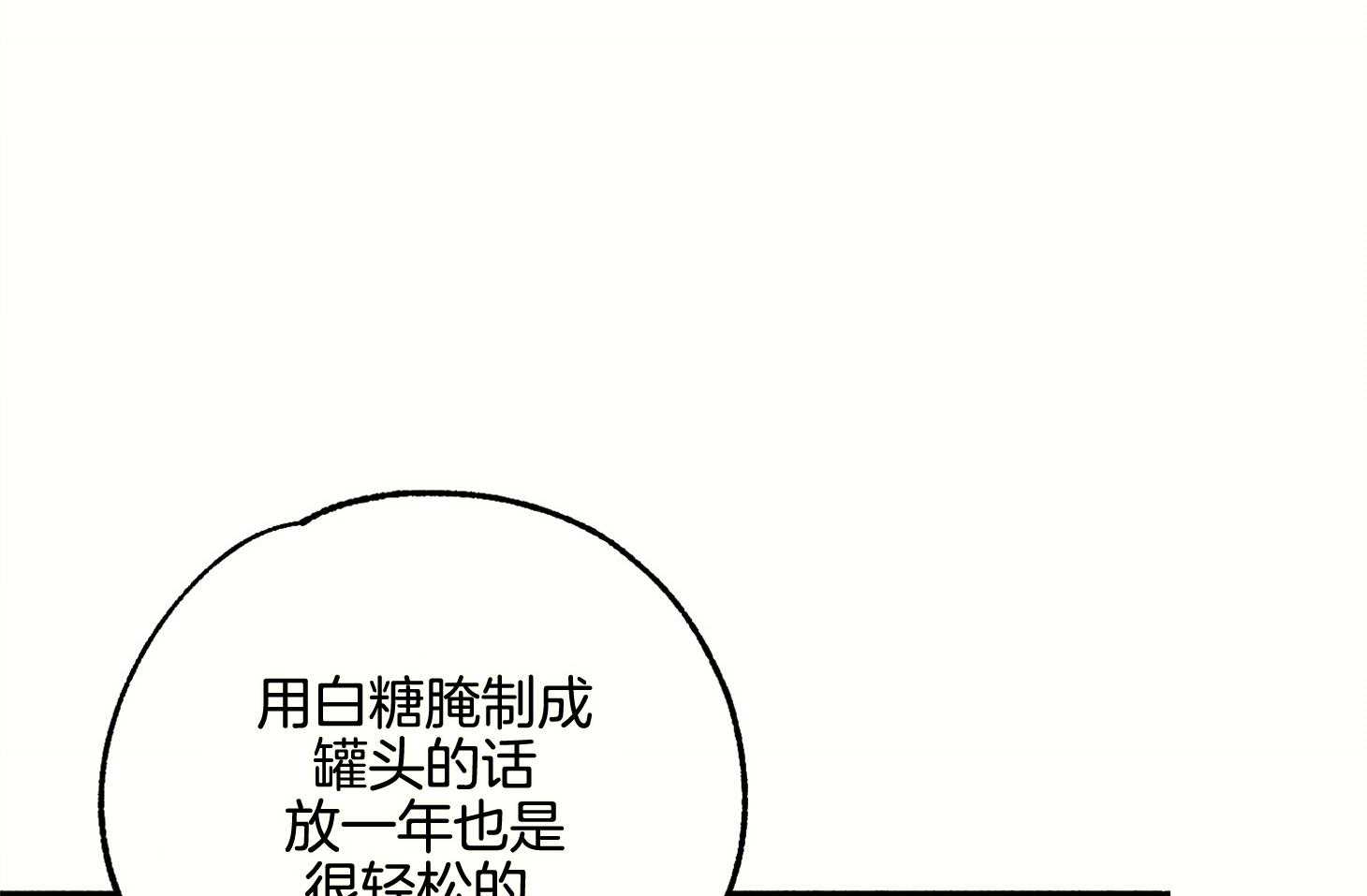 《科佩利亚的冠冕》漫画最新章节第14话 出席宴会免费下拉式在线观看章节第【32】张图片