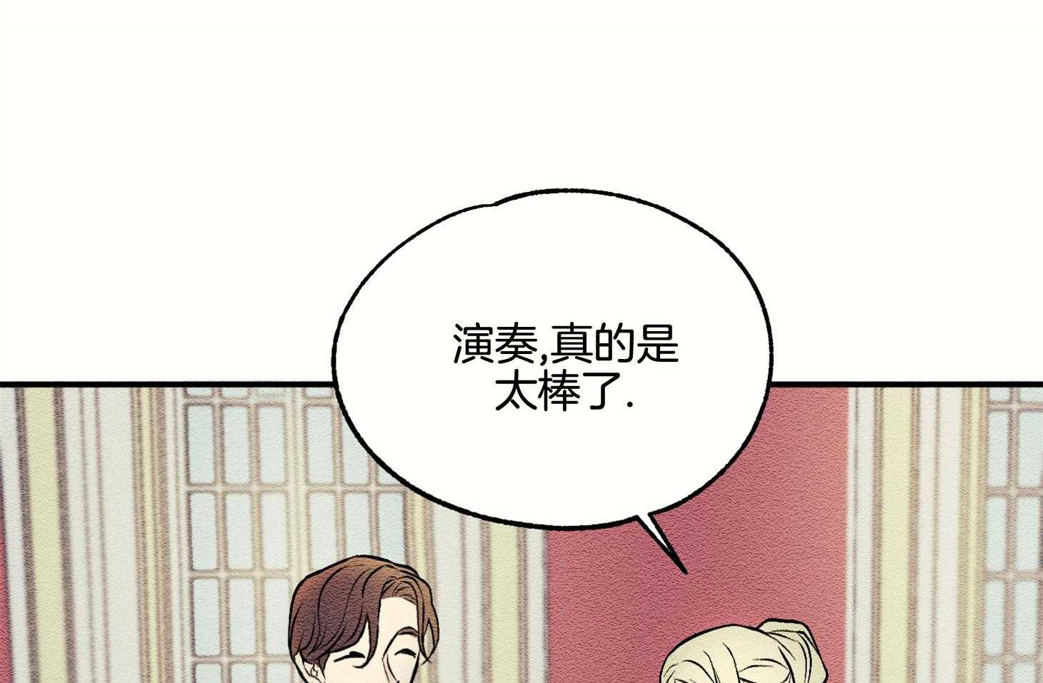 《科佩利亚的冠冕》漫画最新章节第14话 出席宴会免费下拉式在线观看章节第【24】张图片