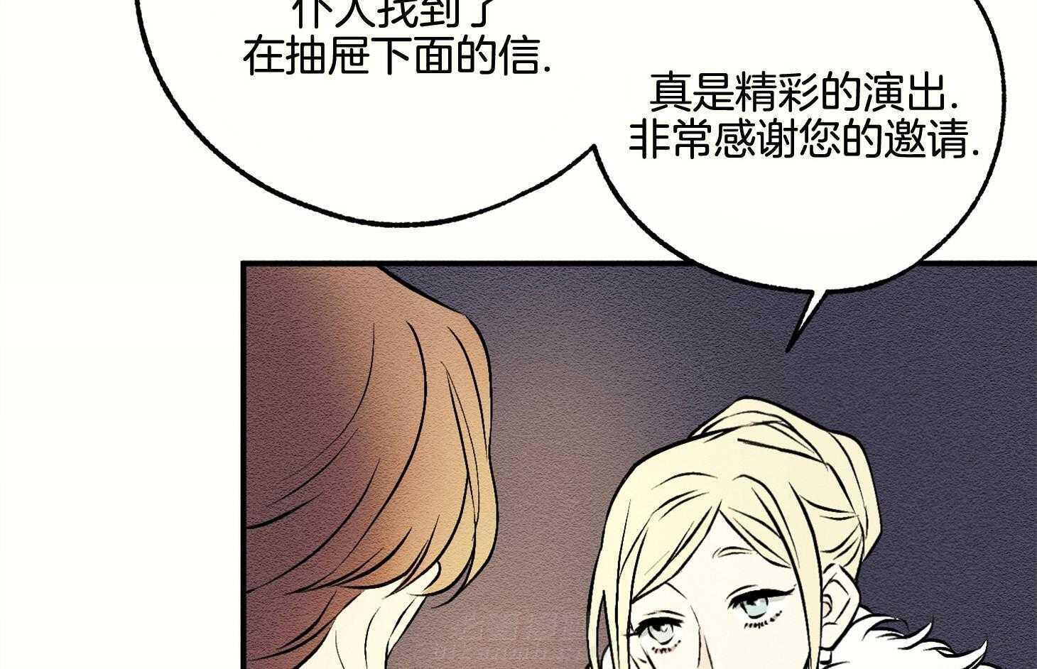 《科佩利亚的冠冕》漫画最新章节第14话 出席宴会免费下拉式在线观看章节第【11】张图片