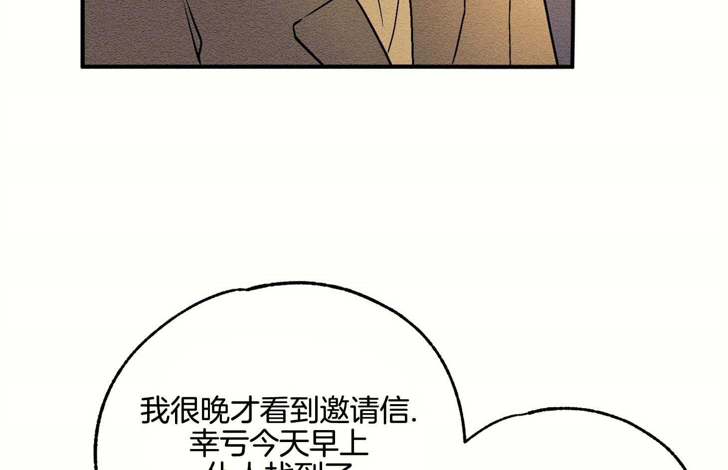 《科佩利亚的冠冕》漫画最新章节第14话 出席宴会免费下拉式在线观看章节第【12】张图片