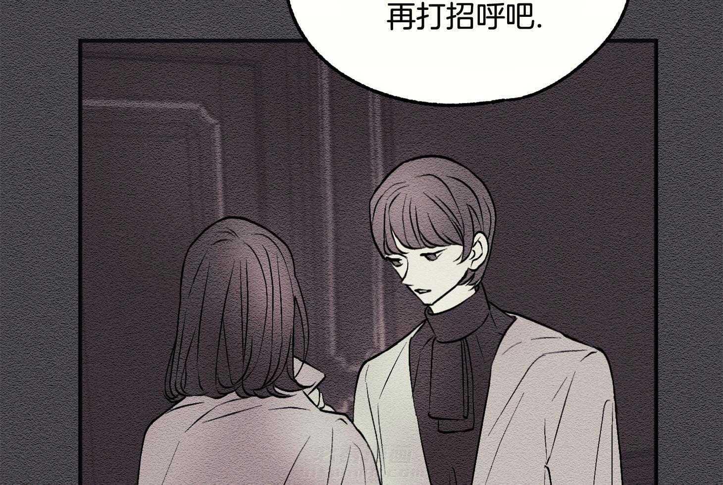 《科佩利亚的冠冕》漫画最新章节第14话 出席宴会免费下拉式在线观看章节第【60】张图片