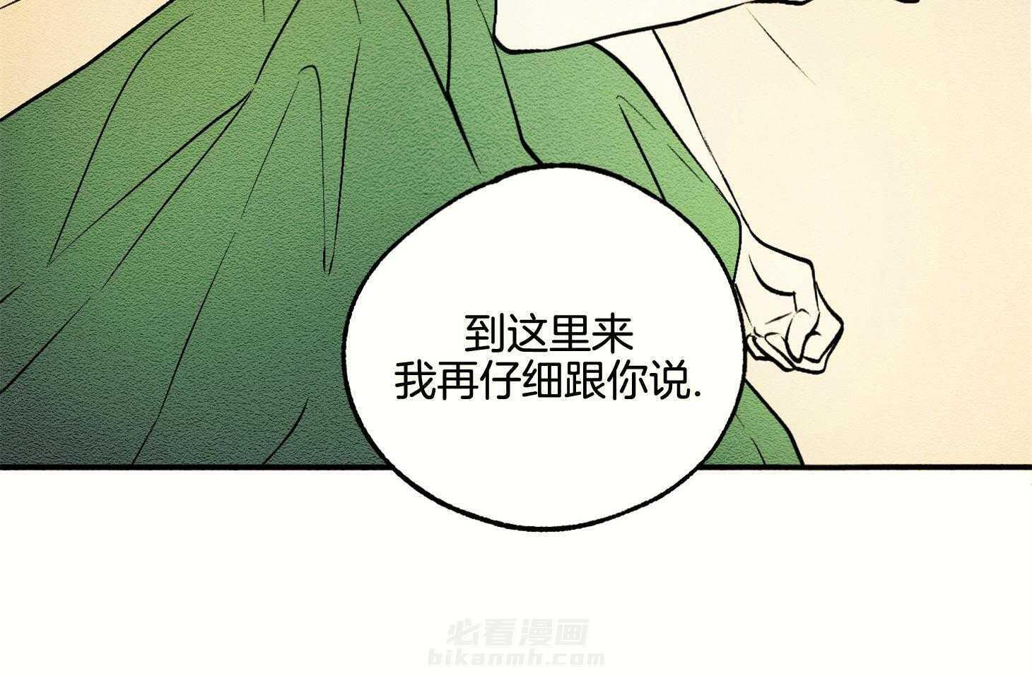 《科佩利亚的冠冕》漫画最新章节第15话 像以前一样免费下拉式在线观看章节第【30】张图片