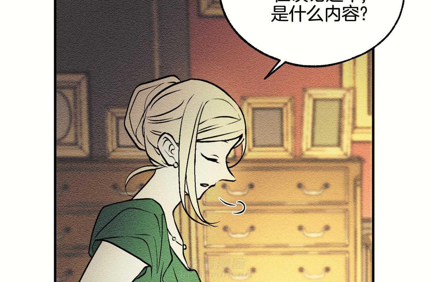 《科佩利亚的冠冕》漫画最新章节第15话 像以前一样免费下拉式在线观看章节第【40】张图片