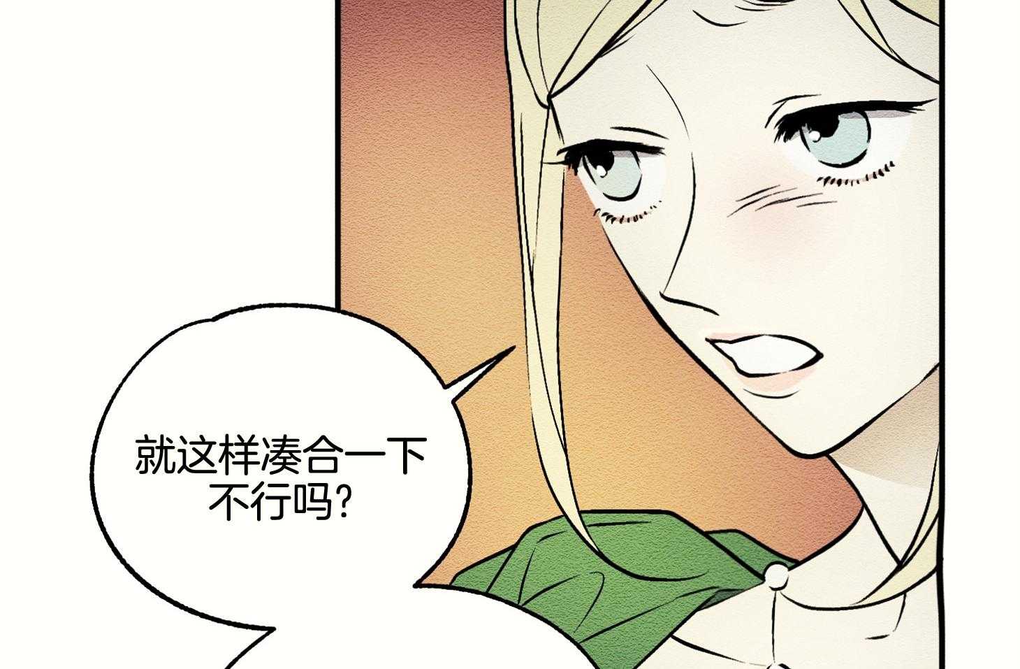 《科佩利亚的冠冕》漫画最新章节第15话 像以前一样免费下拉式在线观看章节第【24】张图片