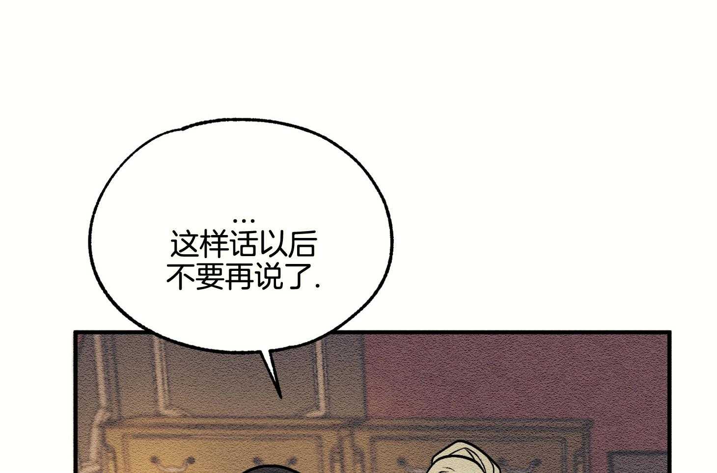 《科佩利亚的冠冕》漫画最新章节第15话 像以前一样免费下拉式在线观看章节第【7】张图片