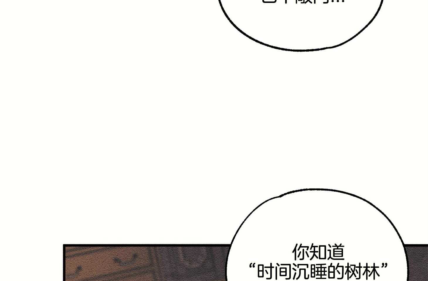 《科佩利亚的冠冕》漫画最新章节第15话 像以前一样免费下拉式在线观看章节第【46】张图片