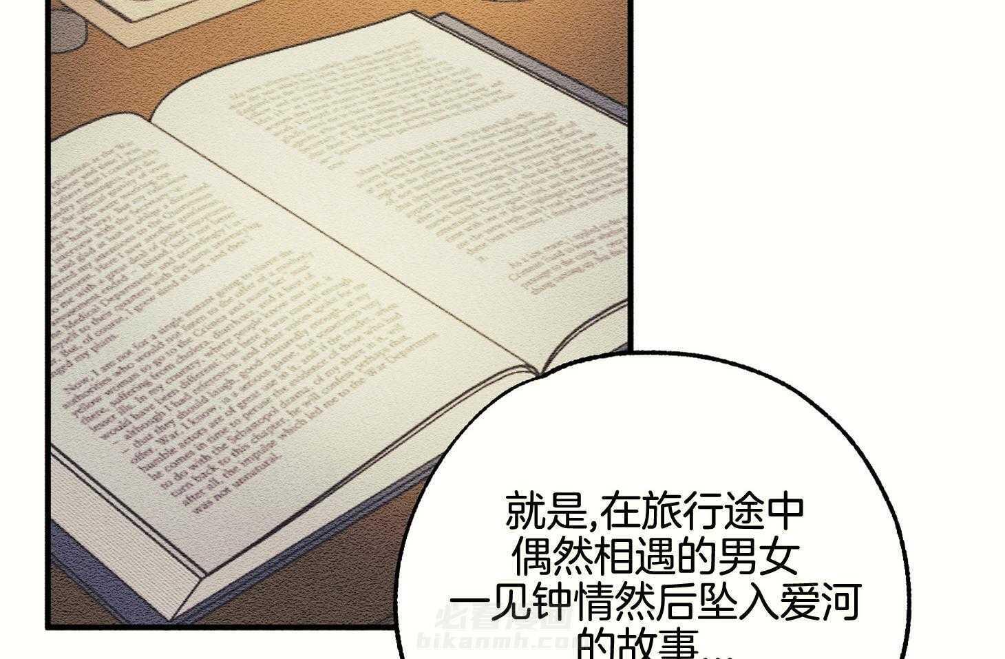 《科佩利亚的冠冕》漫画最新章节第15话 像以前一样免费下拉式在线观看章节第【37】张图片