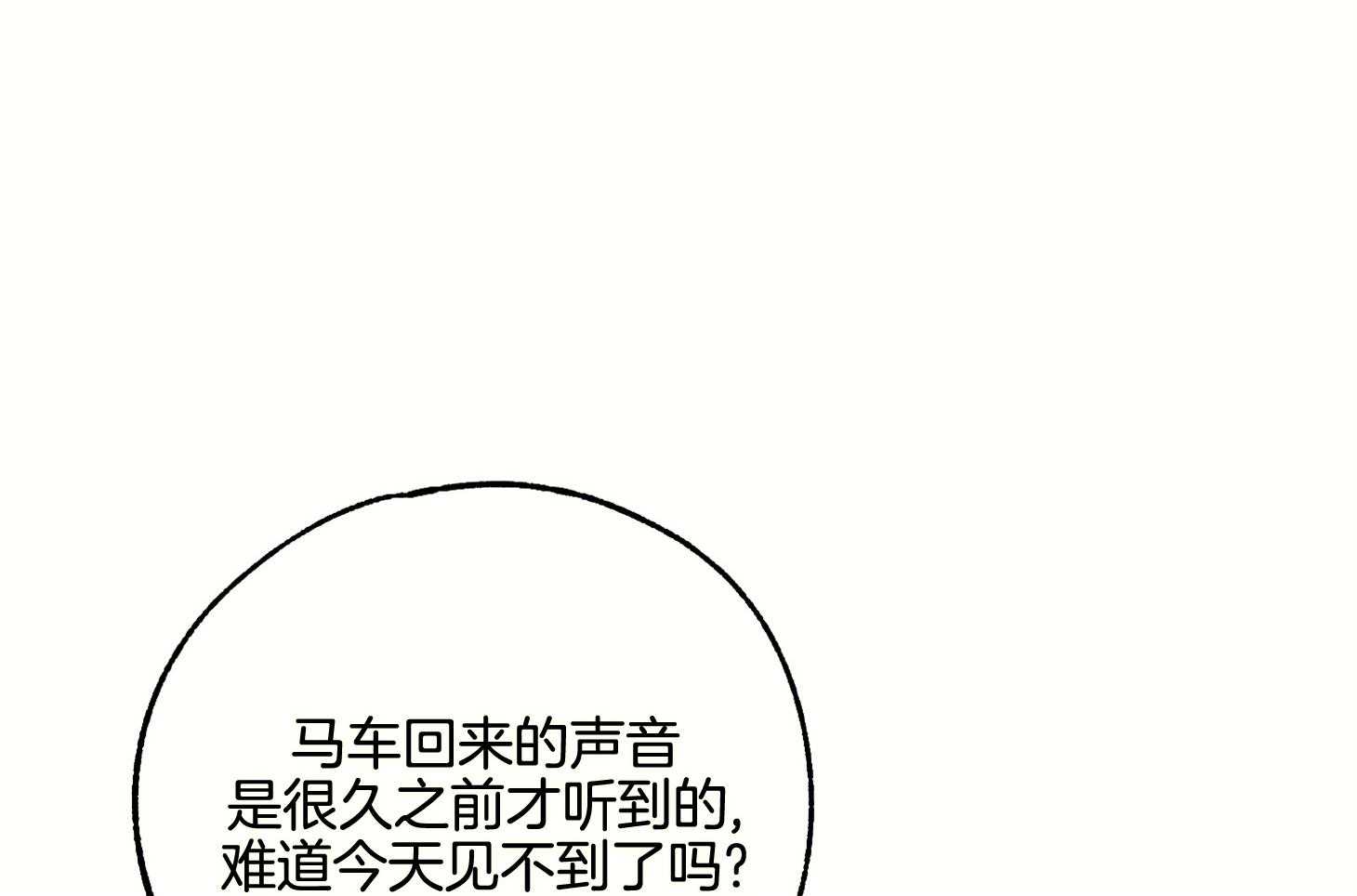 《科佩利亚的冠冕》漫画最新章节第15话 像以前一样免费下拉式在线观看章节第【63】张图片