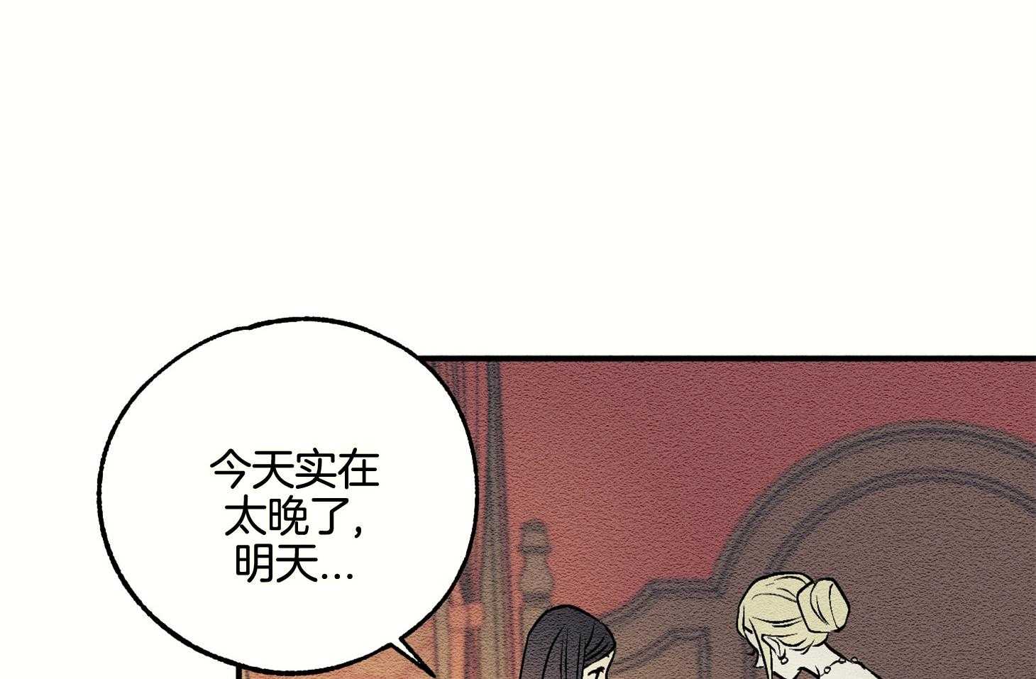 《科佩利亚的冠冕》漫画最新章节第15话 像以前一样免费下拉式在线观看章节第【27】张图片