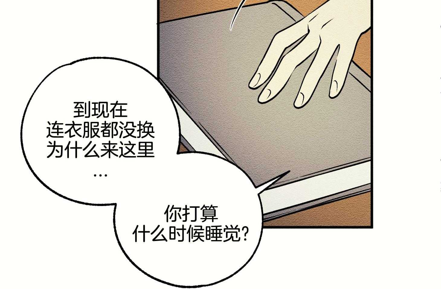 《科佩利亚的冠冕》漫画最新章节第15话 像以前一样免费下拉式在线观看章节第【32】张图片