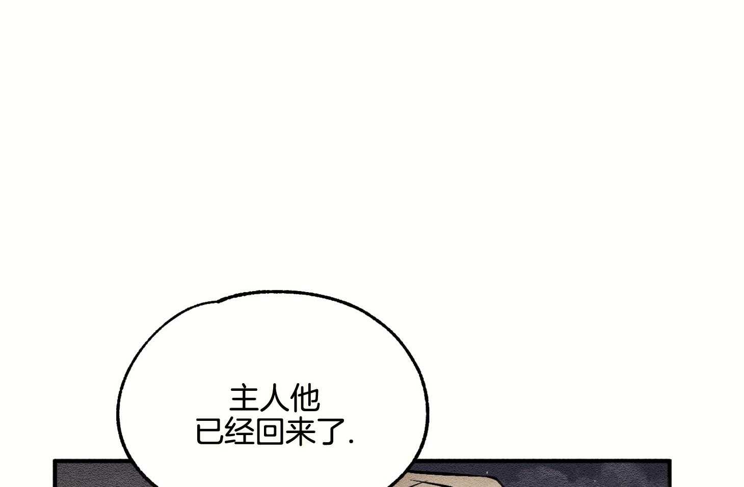 《科佩利亚的冠冕》漫画最新章节第15话 像以前一样免费下拉式在线观看章节第【70】张图片