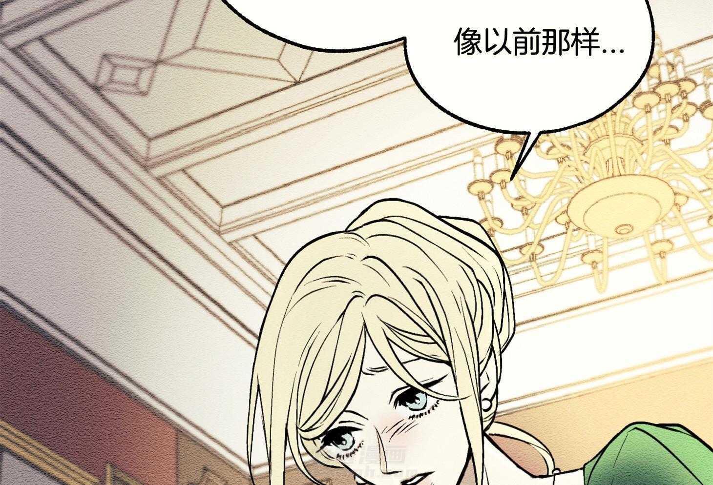 《科佩利亚的冠冕》漫画最新章节第15话 像以前一样免费下拉式在线观看章节第【3】张图片